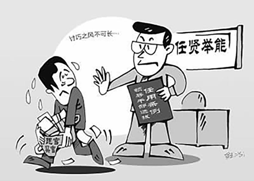 选拔高层(850).jpg 选拔高层(850).jpg